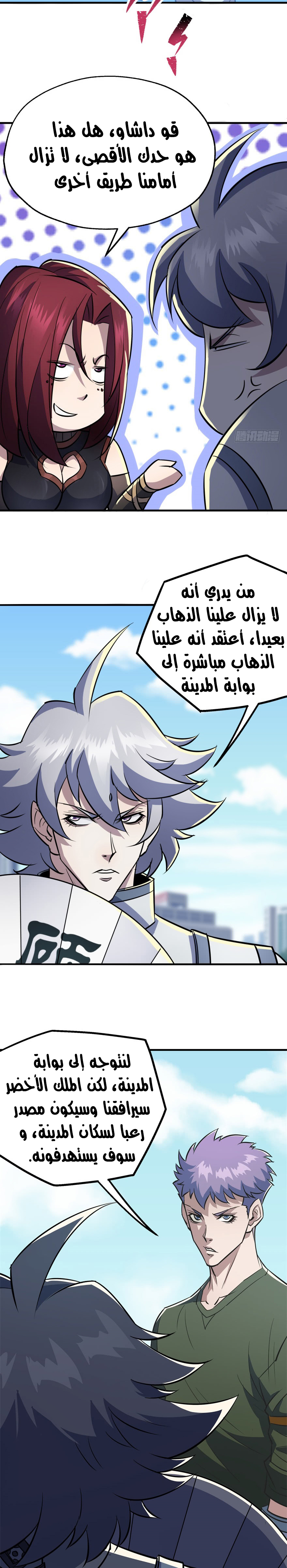 Read The Dark Hunter AR Manga Online