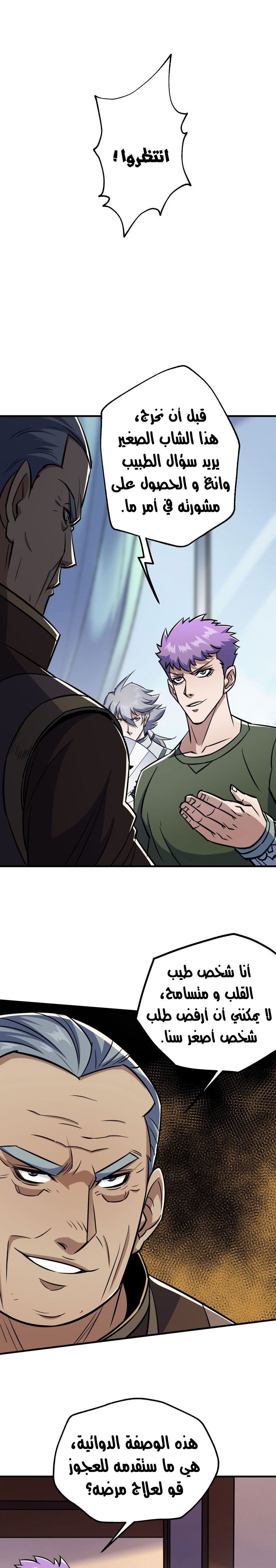 Read The Dark Hunter AR Manga Online