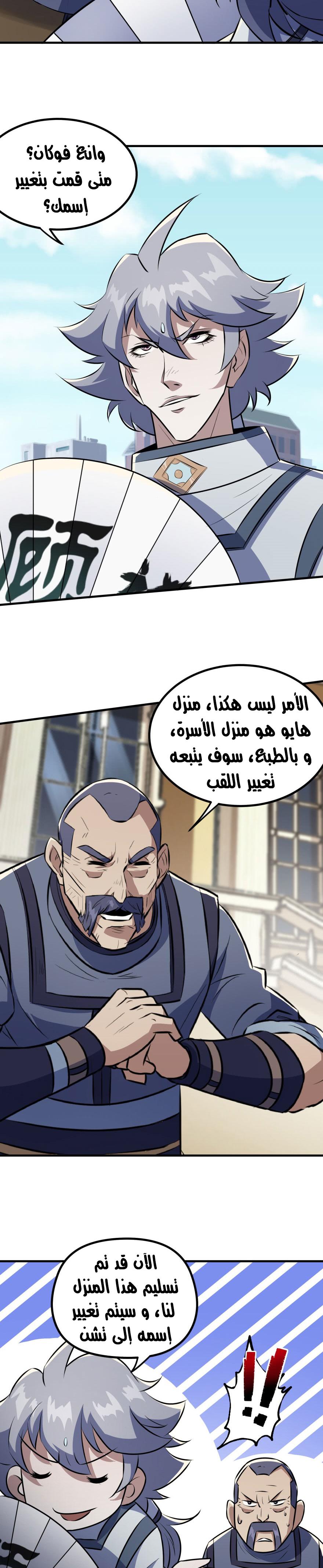 Read The Dark Hunter AR Manga Online