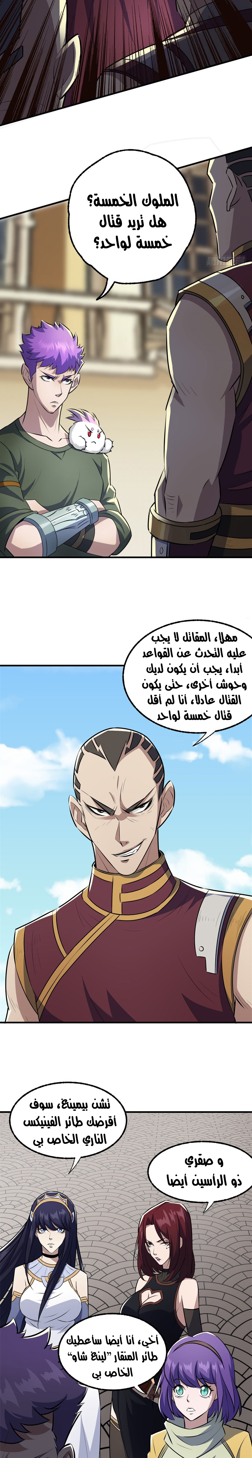 Read The Dark Hunter AR Manga Online