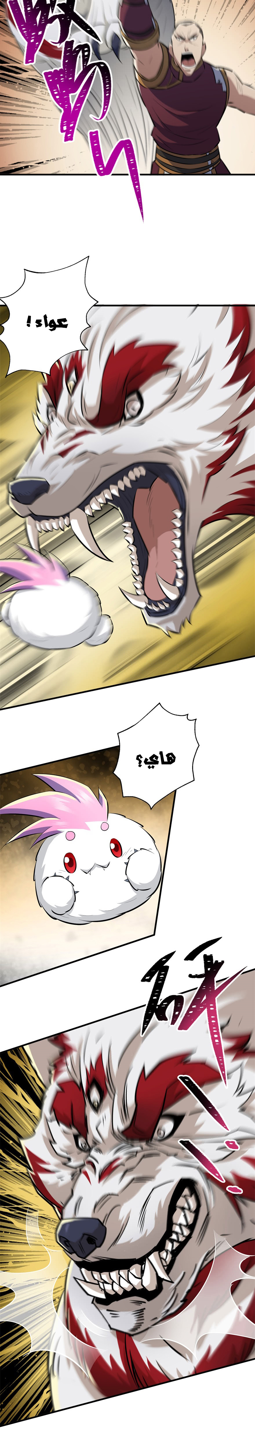 Read The Dark Hunter AR Manga Online