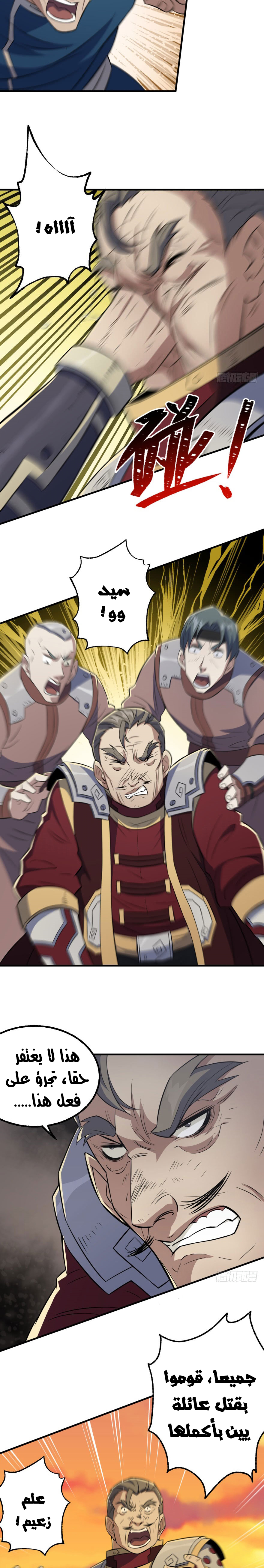 Read The Dark Hunter AR Manga Online
