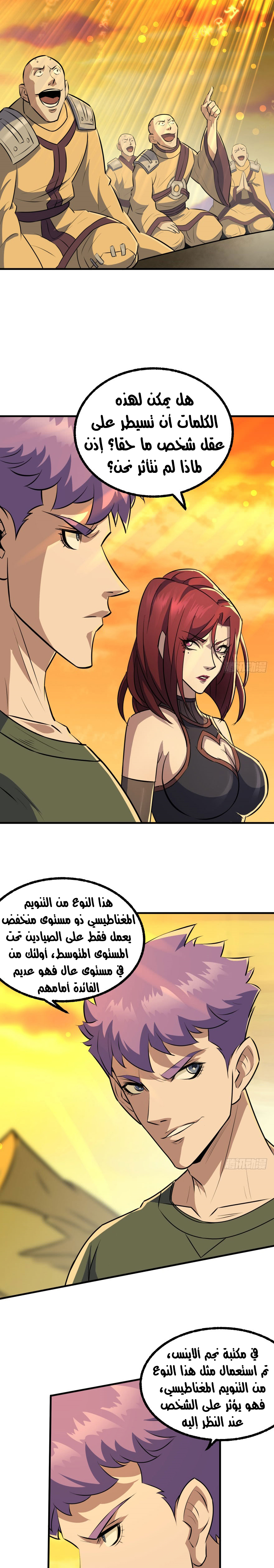 Read The Dark Hunter AR Manga Online
