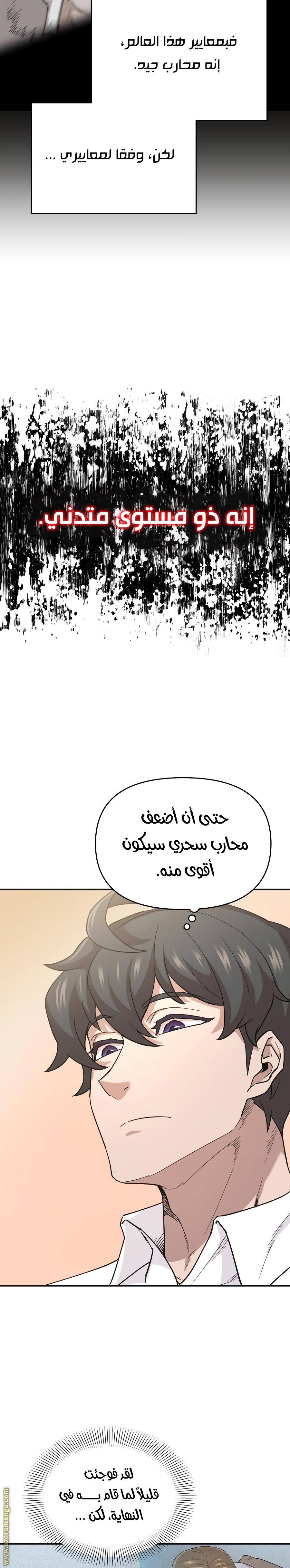 Read The Heavenly Demon Can’t Live a Normal Life AR Manga Online
