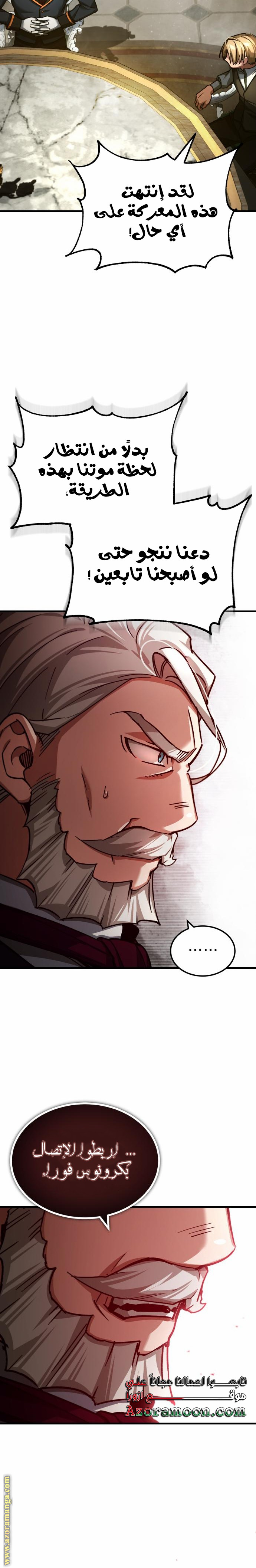 Read The Heavenly Demon Can’t Live a Normal Life AR Manga Online