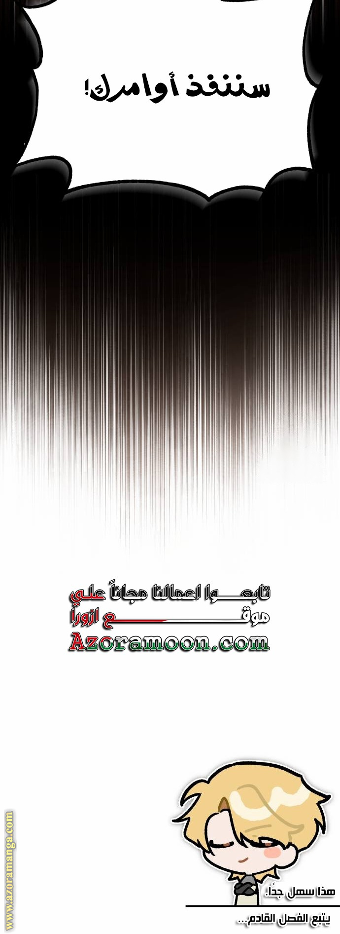 Read The Heavenly Demon Can’t Live a Normal Life AR Manga Online