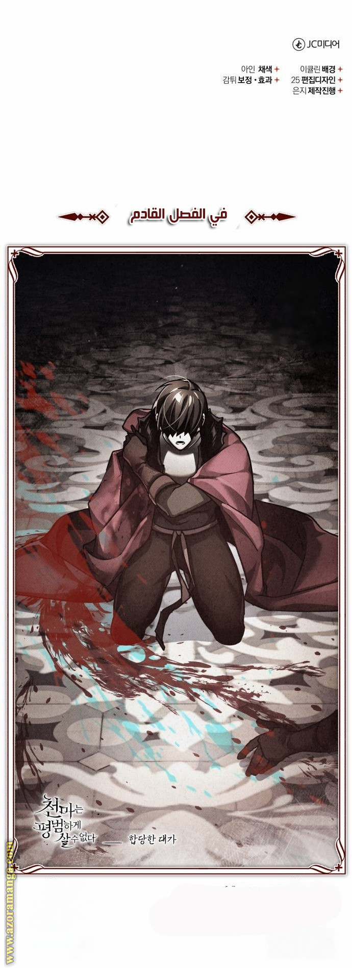 Read The Heavenly Demon Can’t Live a Normal Life AR Manga Online