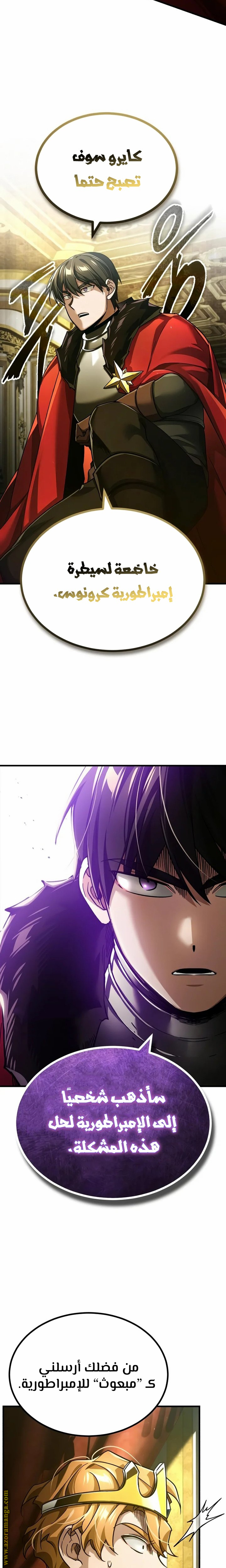 Read The Heavenly Demon Can’t Live a Normal Life AR Manga Online