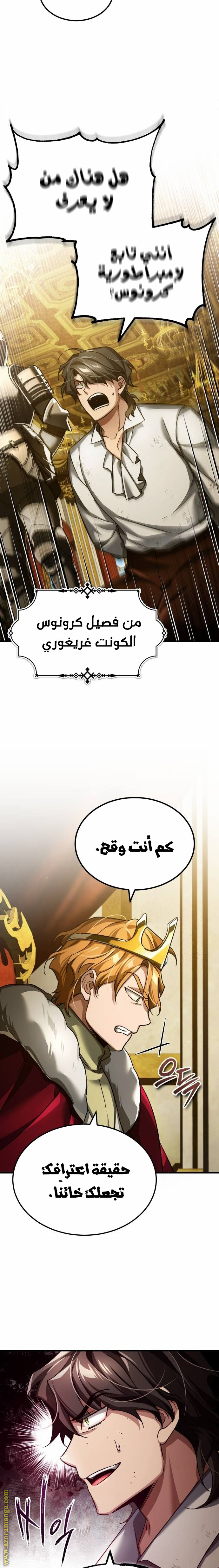 Read The Heavenly Demon Can’t Live a Normal Life AR Manga Online