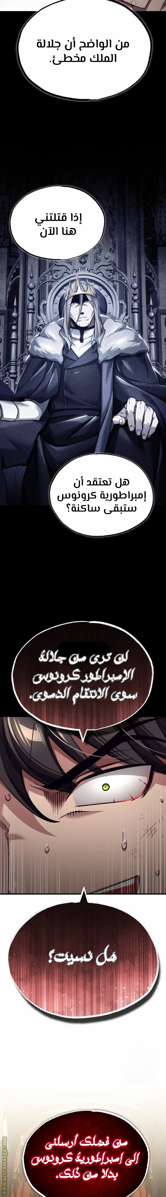 Read The Heavenly Demon Can’t Live a Normal Life AR Manga Online