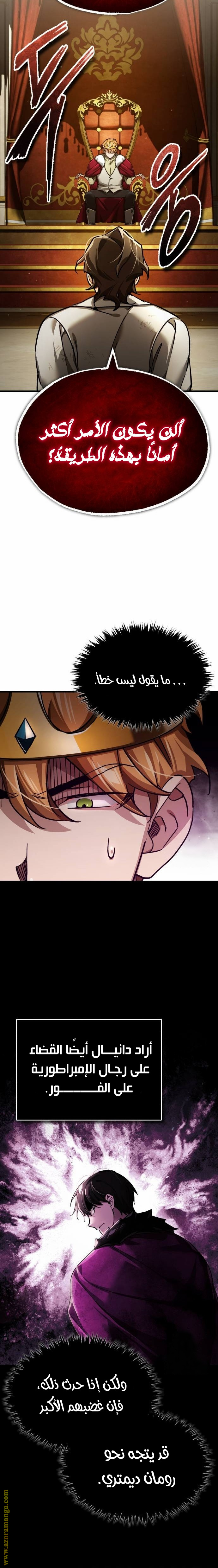 Read The Heavenly Demon Can’t Live a Normal Life AR Manga Online