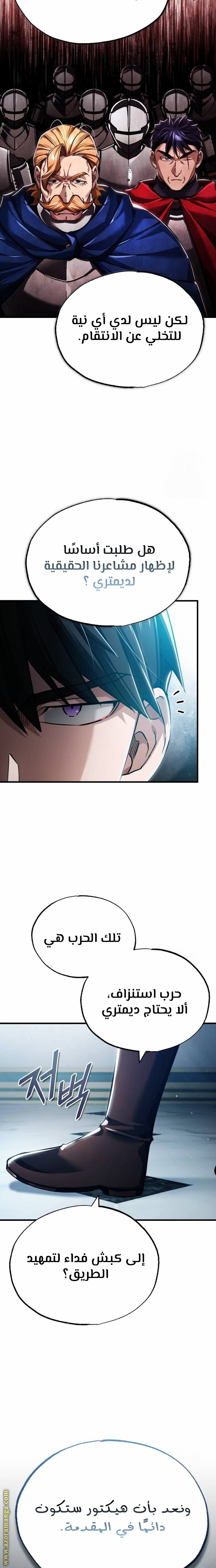 Read The Heavenly Demon Can’t Live a Normal Life AR Manga Online