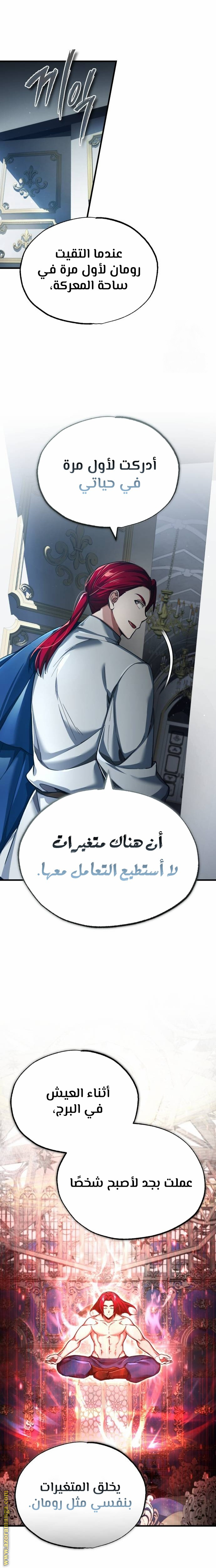 Read The Heavenly Demon Can’t Live a Normal Life AR Manga Online