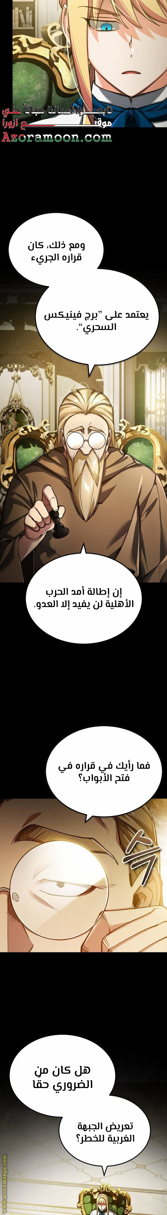 Read The Heavenly Demon Can’t Live a Normal Life AR Manga Online