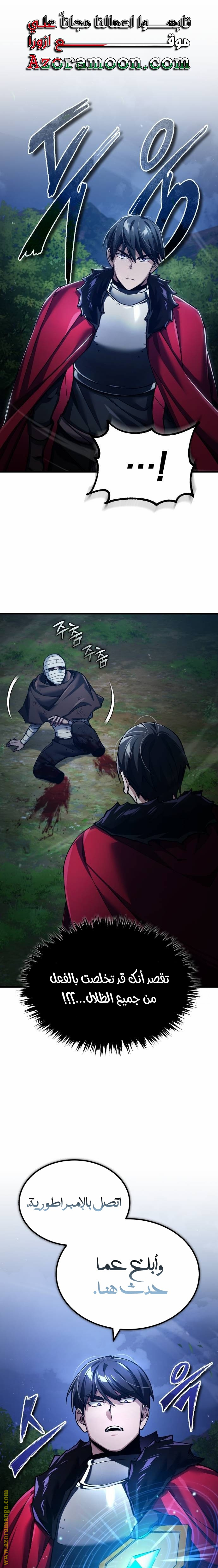 Read The Heavenly Demon Can’t Live a Normal Life AR Manga Online