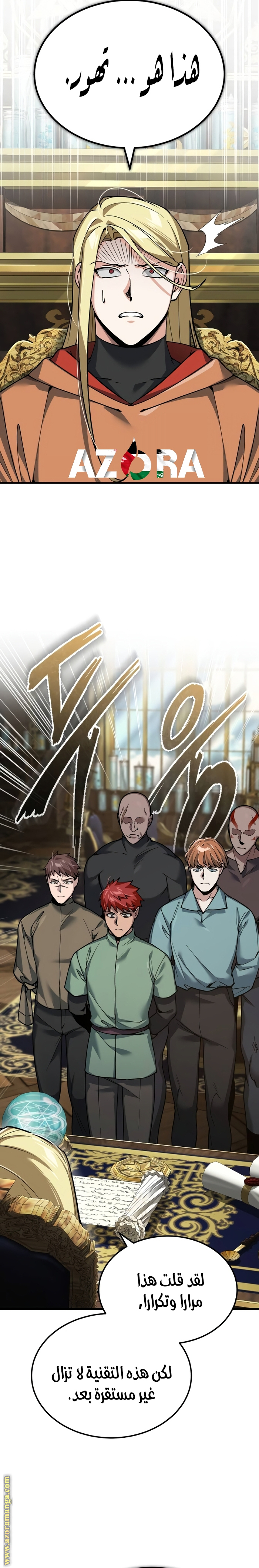 Read The Heavenly Demon Can’t Live a Normal Life AR Manga Online
