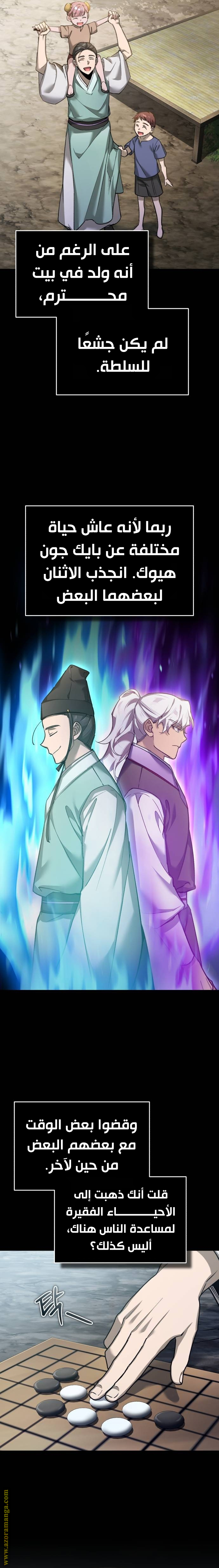 Read The Heavenly Demon Can’t Live a Normal Life AR Manga Online
