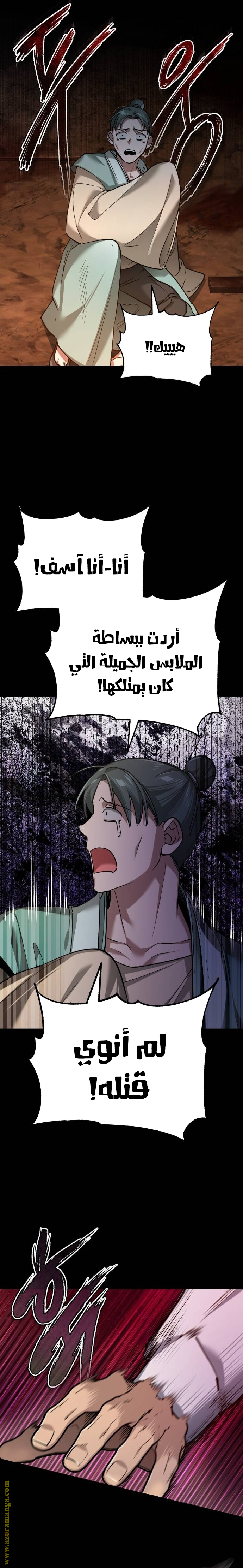 Read The Heavenly Demon Can’t Live a Normal Life AR Manga Online