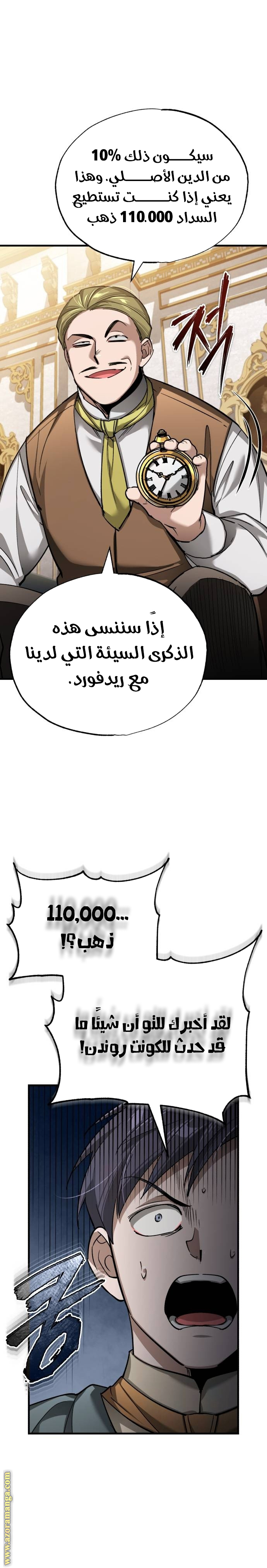 Read The Heavenly Demon Can’t Live a Normal Life AR Manga Online