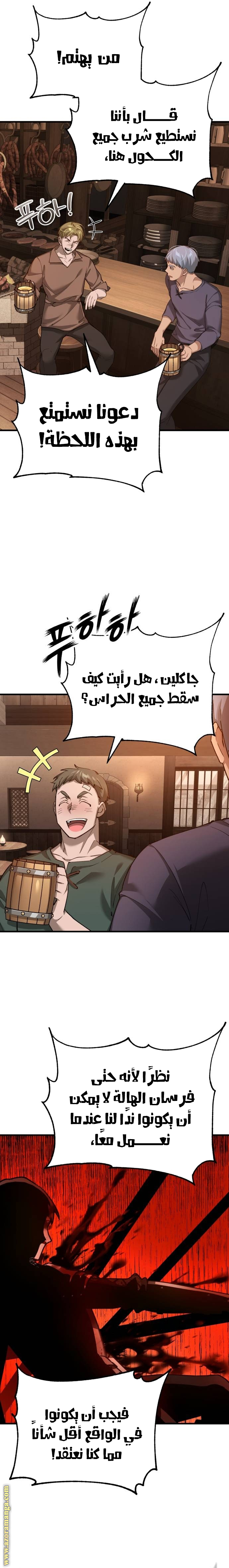 Read The Heavenly Demon Can’t Live a Normal Life AR Manga Online