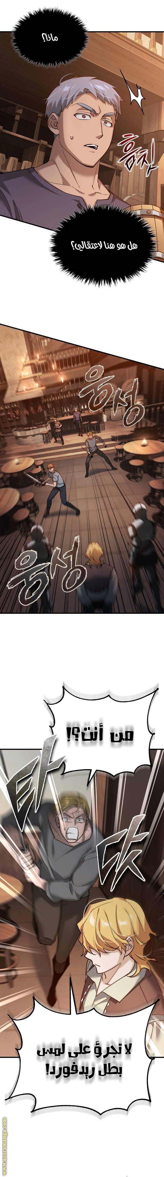 Read The Heavenly Demon Can’t Live a Normal Life AR Manga Online