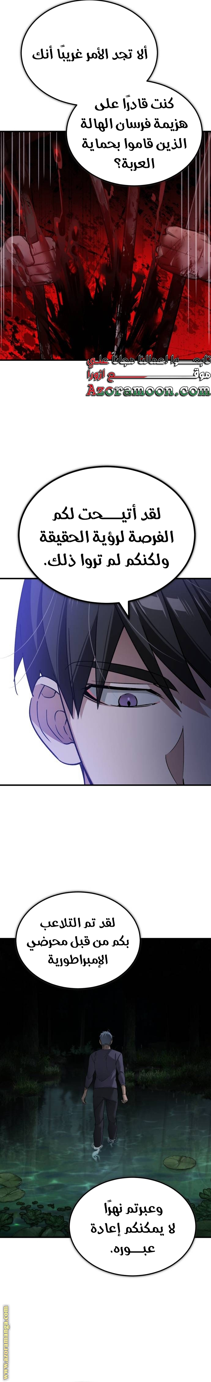 Read The Heavenly Demon Can’t Live a Normal Life AR Manga Online