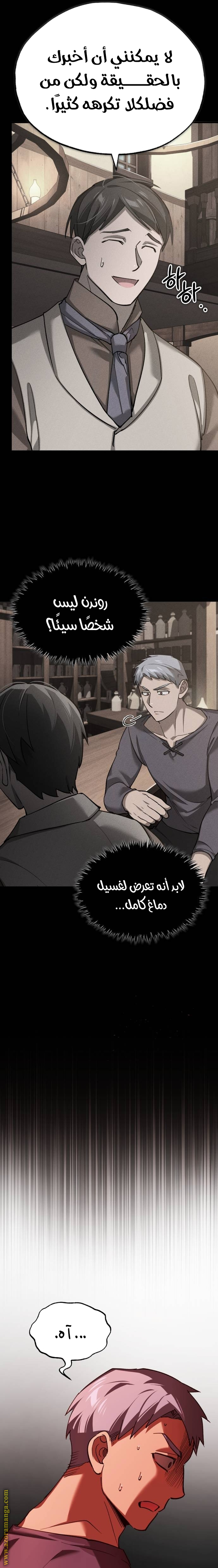Read The Heavenly Demon Can’t Live a Normal Life AR Manga Online