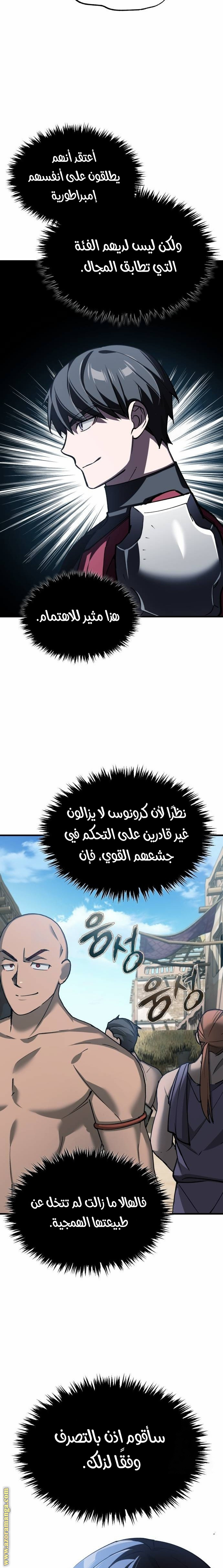 Read The Heavenly Demon Can’t Live a Normal Life AR Manga Online
