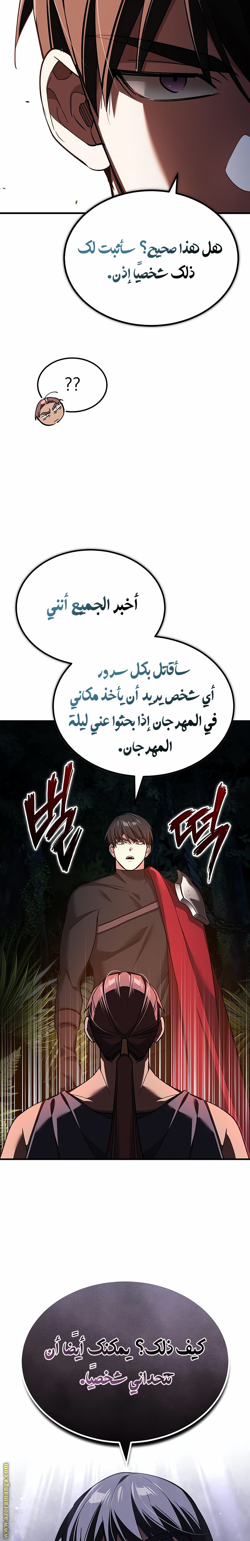 Read The Heavenly Demon Can’t Live a Normal Life AR Manga Online