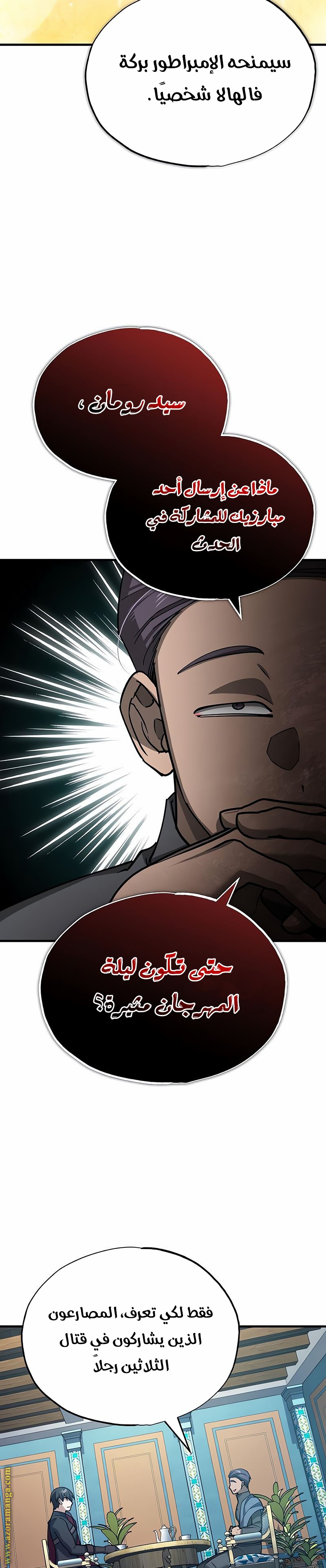 Read The Heavenly Demon Can’t Live a Normal Life AR Manga Online