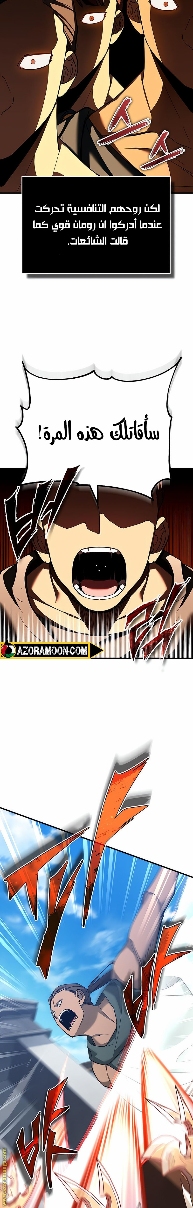 Read The Heavenly Demon Can’t Live a Normal Life AR Manga Online