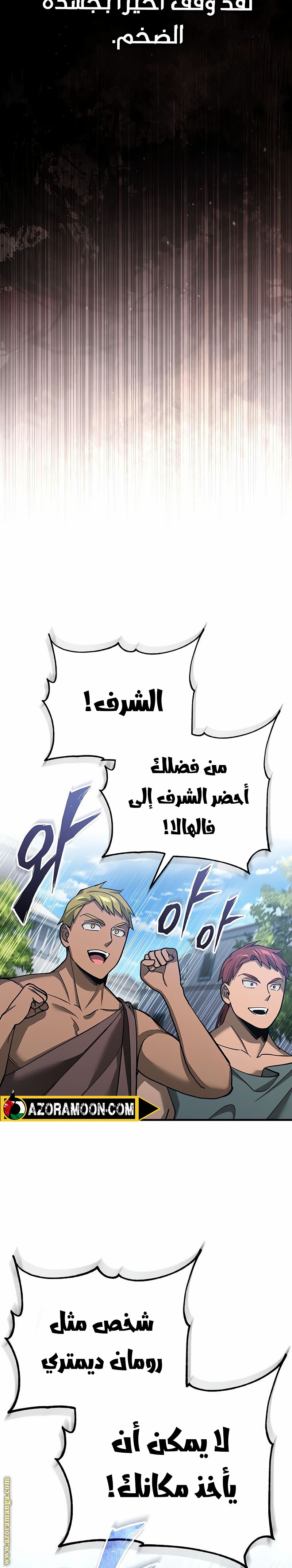 Read The Heavenly Demon Can’t Live a Normal Life AR Manga Online