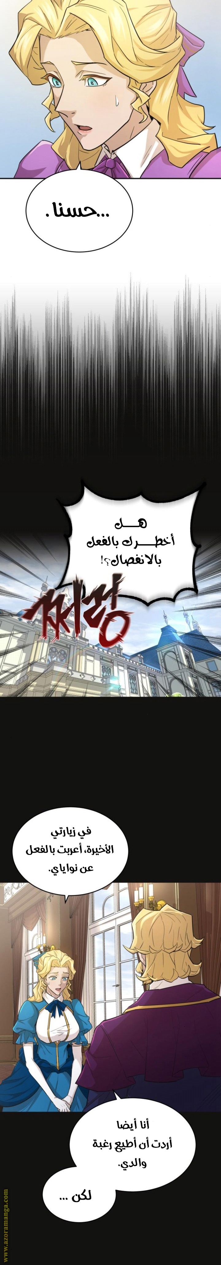 Read The Heavenly Demon Can’t Live a Normal Life AR Manga Online