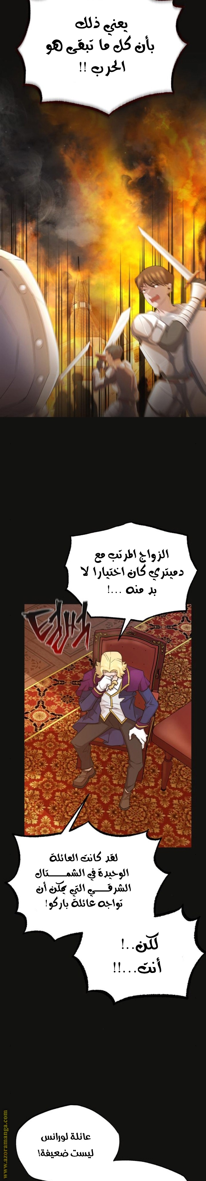 Read The Heavenly Demon Can’t Live a Normal Life AR Manga Online