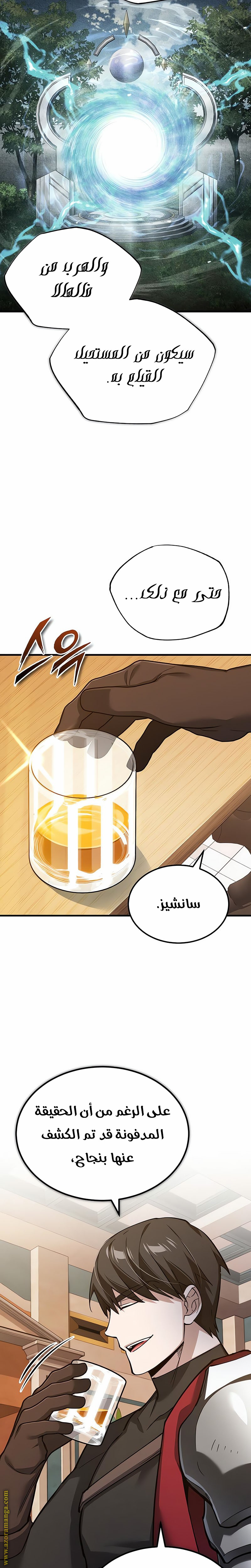 Read The Heavenly Demon Can’t Live a Normal Life AR Manga Online