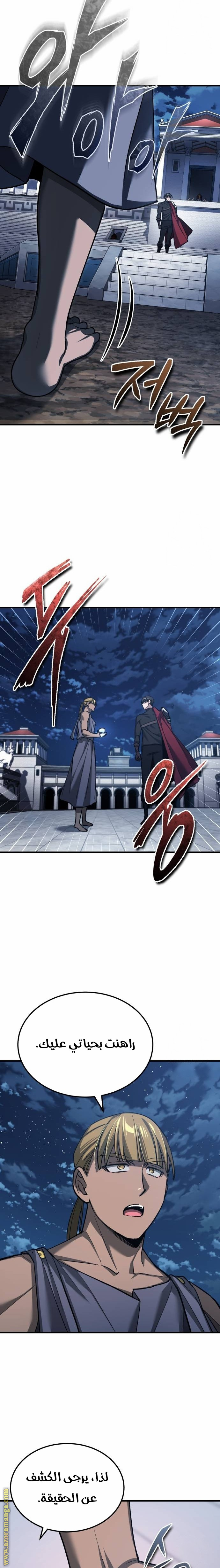Read The Heavenly Demon Can’t Live a Normal Life AR Manga Online