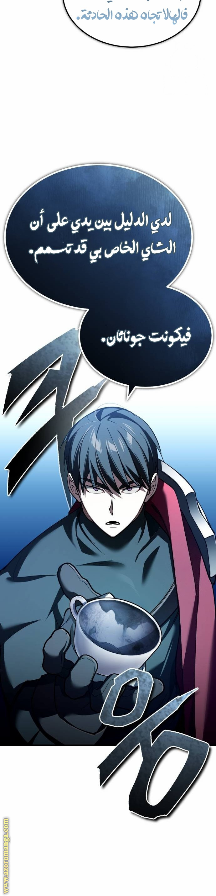Read The Heavenly Demon Can’t Live a Normal Life AR Manga Online