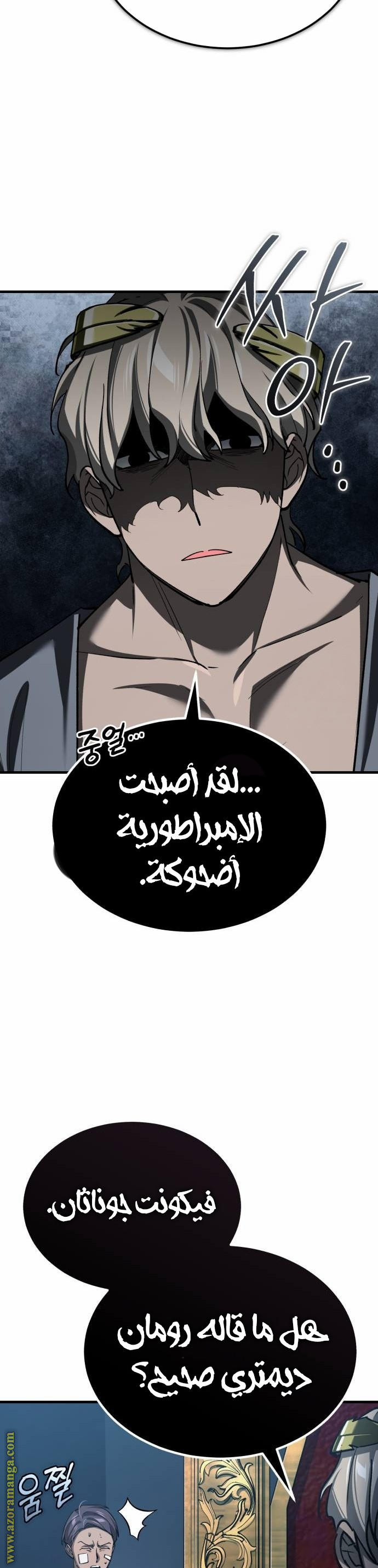 Read The Heavenly Demon Can’t Live a Normal Life AR Manga Online