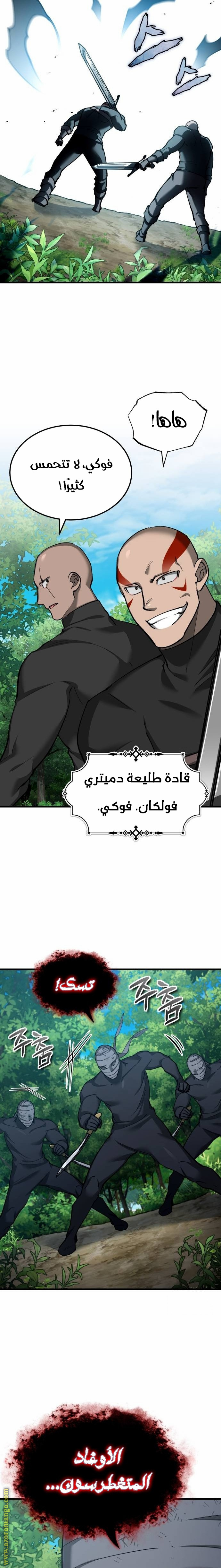 Read The Heavenly Demon Can’t Live a Normal Life AR Manga Online