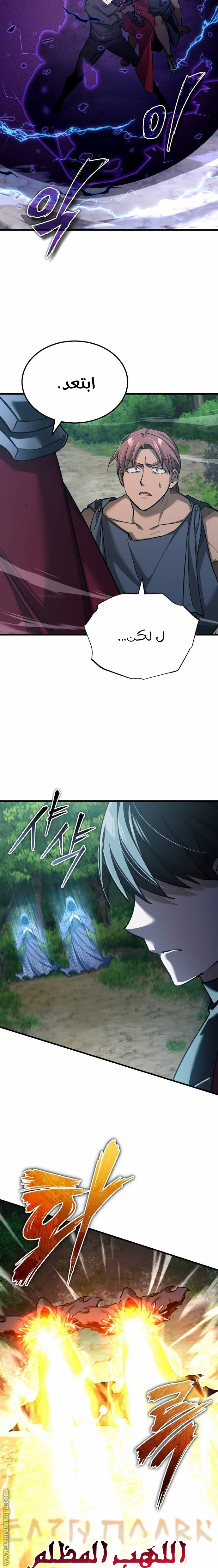 Read The Heavenly Demon Can’t Live a Normal Life AR Manga Online