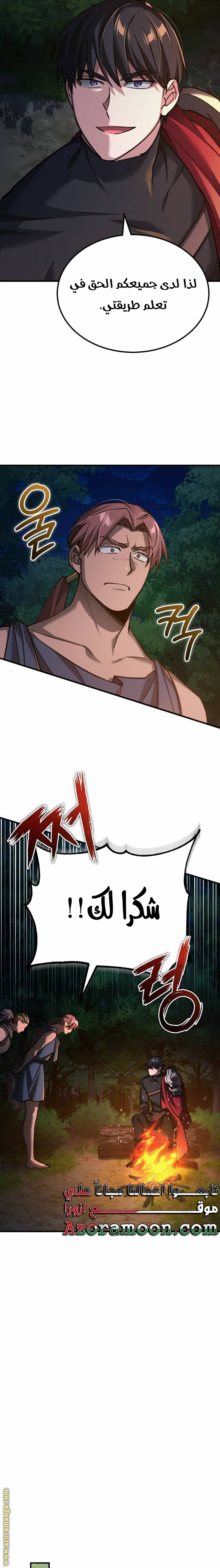 Read The Heavenly Demon Can’t Live a Normal Life AR Manga Online