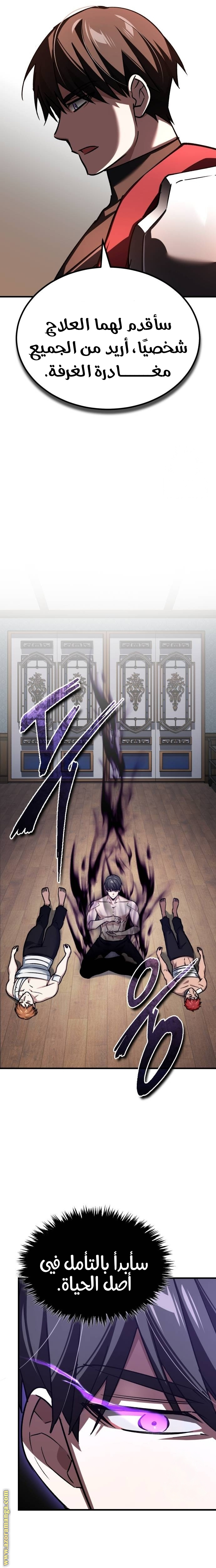 Read The Heavenly Demon Can’t Live a Normal Life AR Manga Online