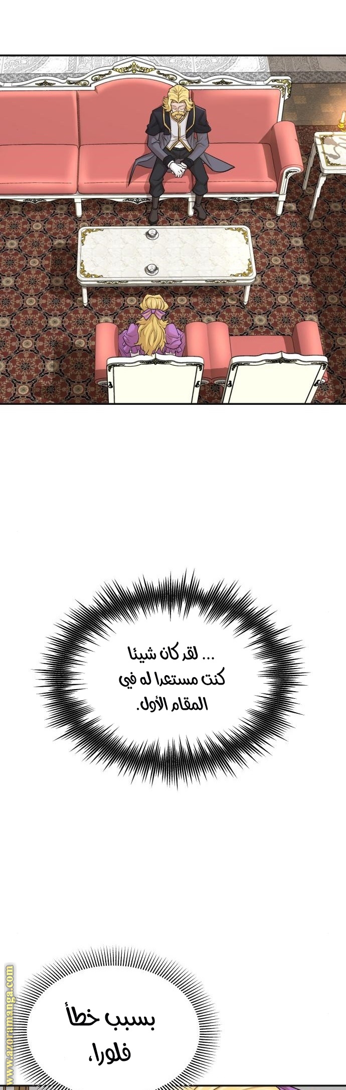 Read The Heavenly Demon Can’t Live a Normal Life AR Manga Online