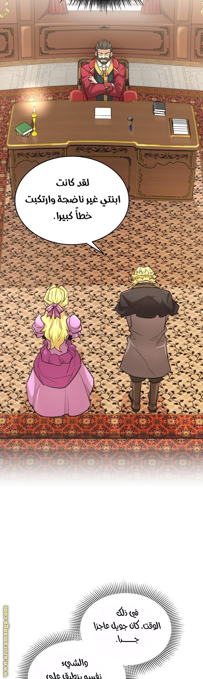 Read The Heavenly Demon Can’t Live a Normal Life AR Manga Online