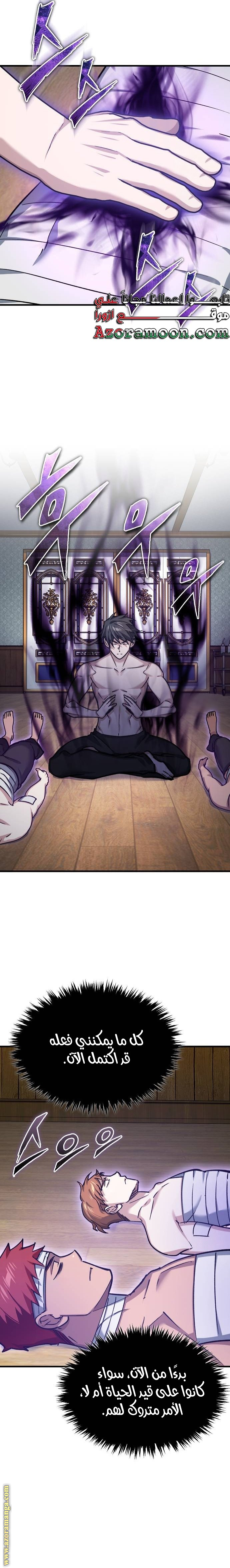 Read The Heavenly Demon Can’t Live a Normal Life AR Manga Online