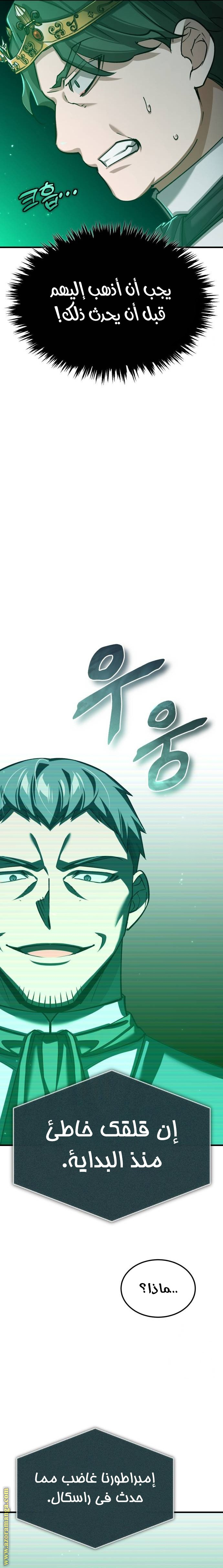 Read The Heavenly Demon Can’t Live a Normal Life AR Manga Online