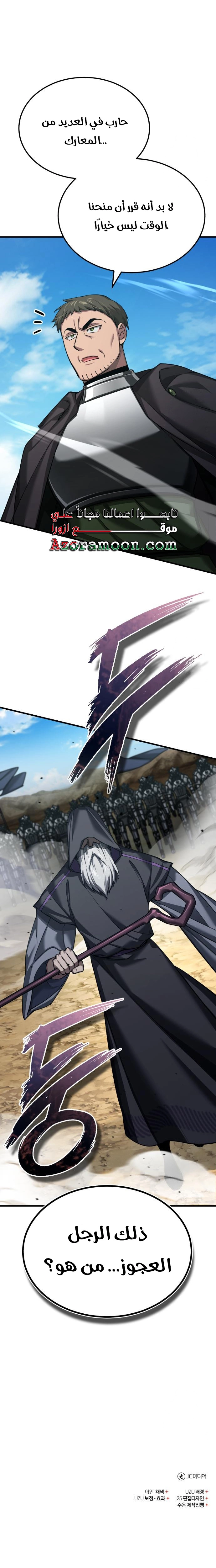 Read The Heavenly Demon Can’t Live a Normal Life AR Manga Online