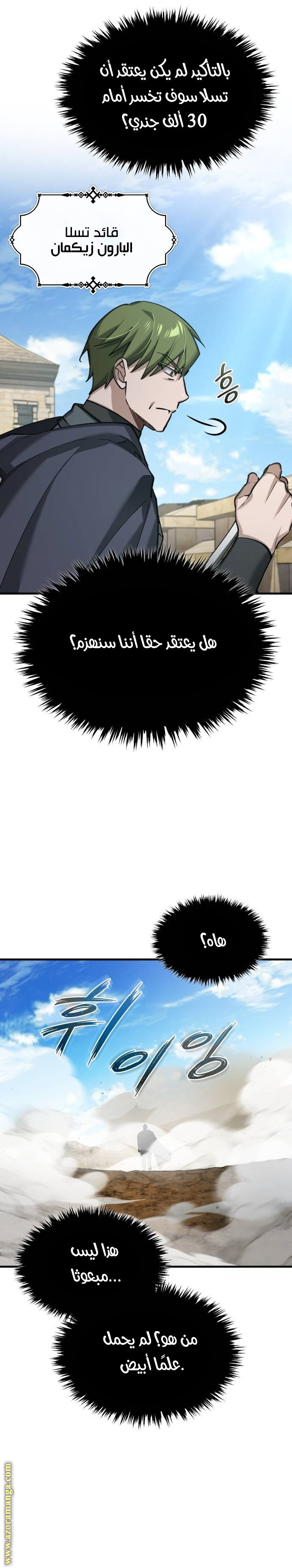 Read The Heavenly Demon Can’t Live a Normal Life AR Manga Online
