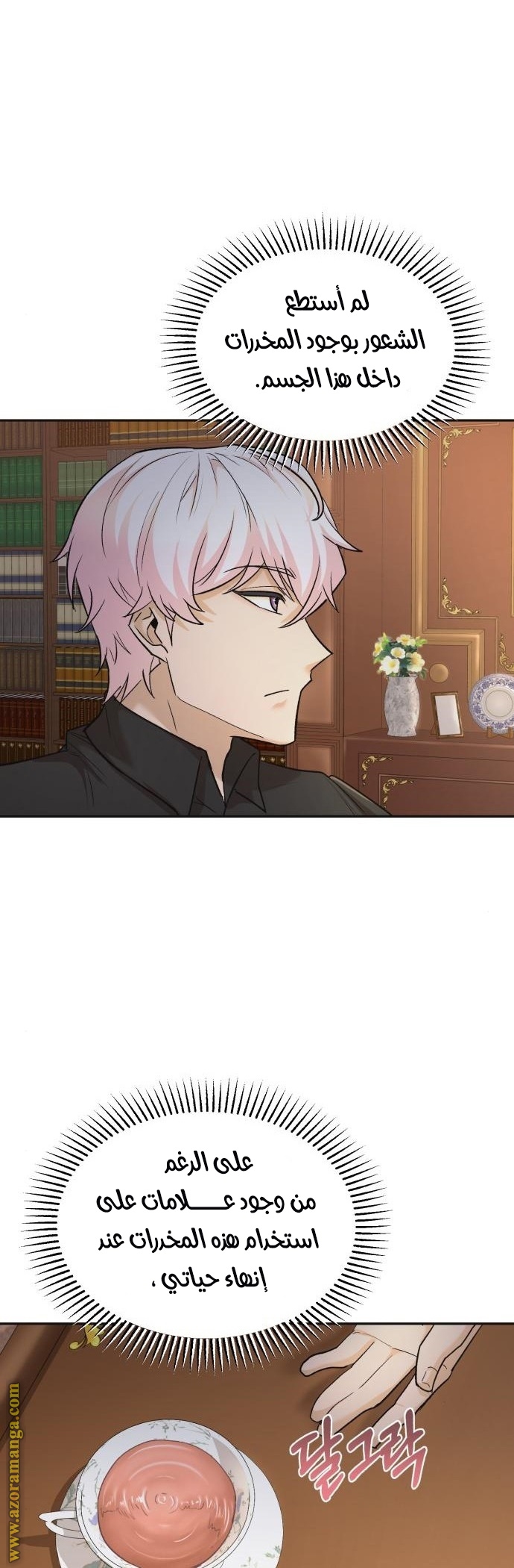 Read The Heavenly Demon Can’t Live a Normal Life AR Manga Online