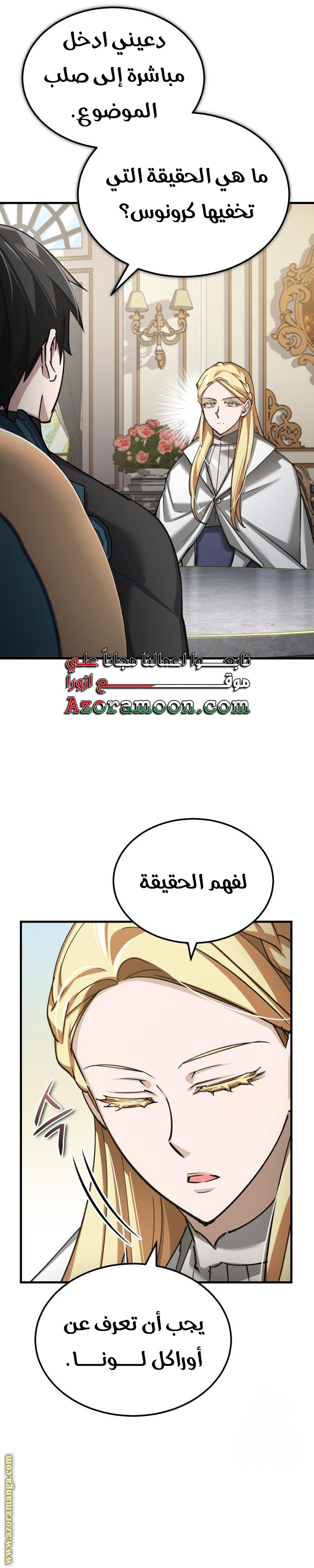 Read The Heavenly Demon Can’t Live a Normal Life AR Manga Online
